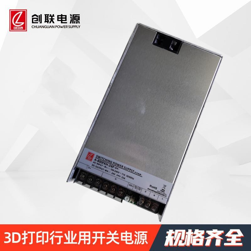 800W大功率开关电源带风扇温控 CE认证创联A-800FKH-12/24/36/48V