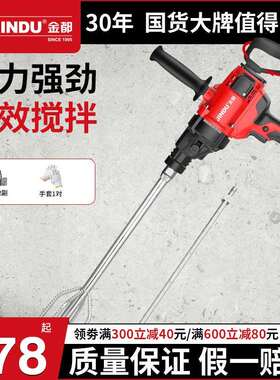 搅拌钻大功率腻子粉搅拌器油漆涂料打灰机混泥土电钻飞机钻MX2000