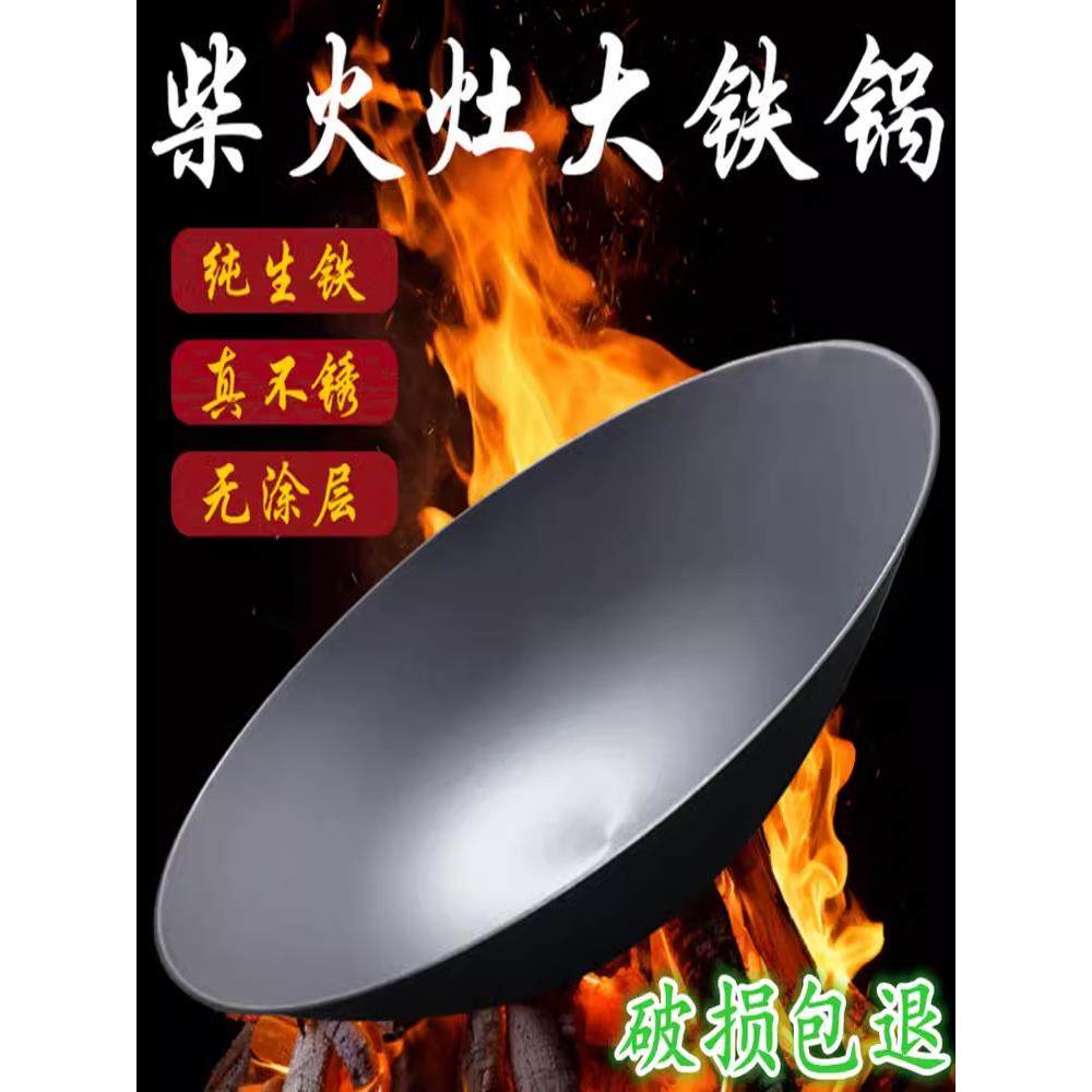 加厚铸铁锅柴火灶大铁锅大锅无涂层不粘锅农村老式炒锅家用炒菜锅,鲜花速递/花卉仿真/绿植园艺,割草机/草坪机,淘宝优惠券,粉丝福利购,淘宝优惠卷