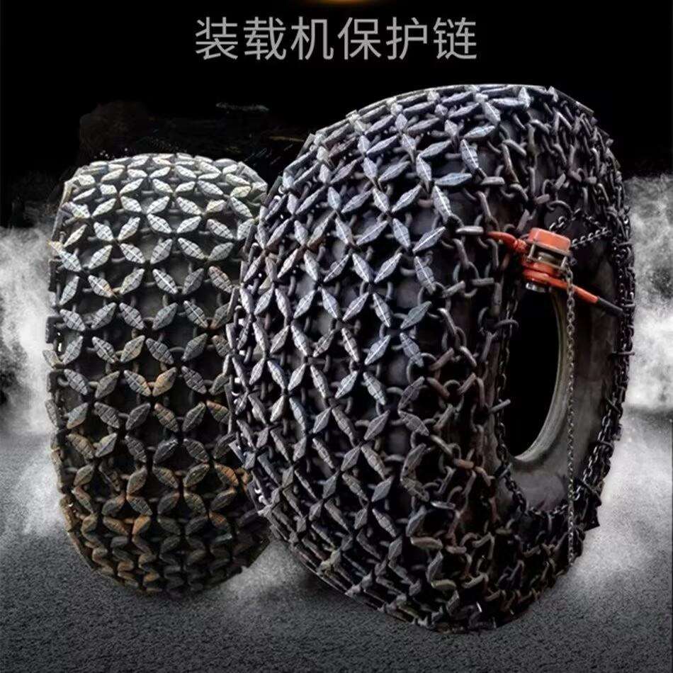 常林50装载机轮胎保护链 23.5-25轮胎防滑链 铲车加密轮胎防护链