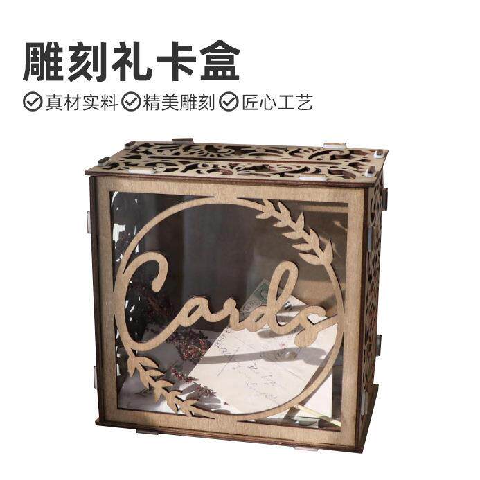 木质婚礼卡片装饰盒乡村风格雕刻镂空收藏盒复古信封钱卡收纳盒