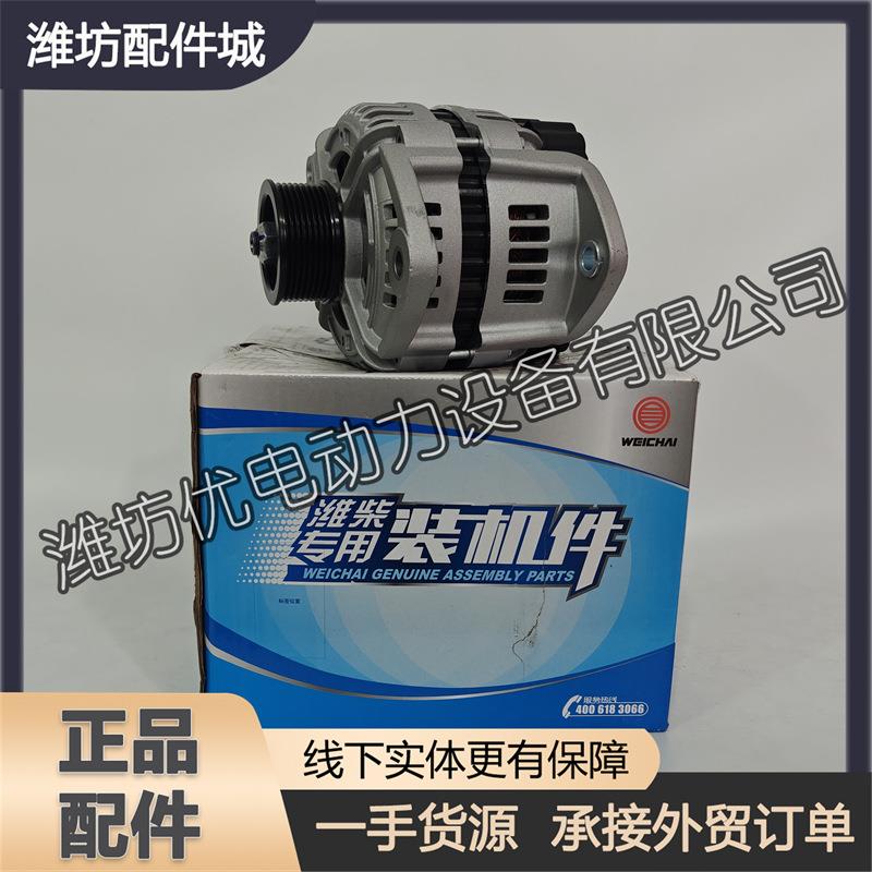 潍柴WP13F快艇船舶用6F21柴油机WP17F发动机1006384263充电发电机