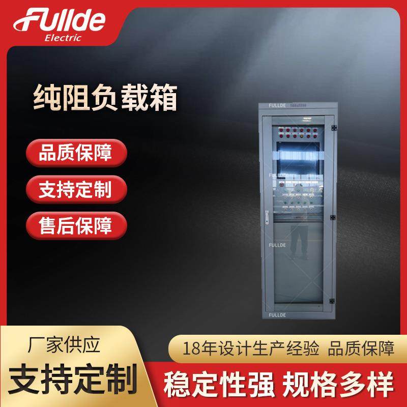 大功率阻容负载箱远程控制假负载数据中心发电机组直流测试负载用,鲜花速递/花卉仿真/绿植园艺,割草机/草坪机,淘宝优惠券,粉丝福利购,淘宝优惠卷