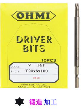OHMI梅花风批头V-14T T20x75 六角星形批嘴 米字型 T25 六角柄5mm