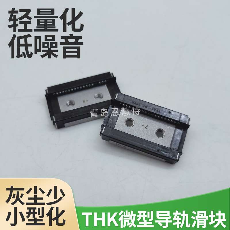 THK直线滑轨滑块SRS9N SRS15M SRS12N SRS20M SRS25M微型导轨