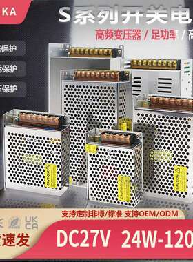 DC27V360W1200W马达电机电源 27V恒压工控设备直流电源转换器