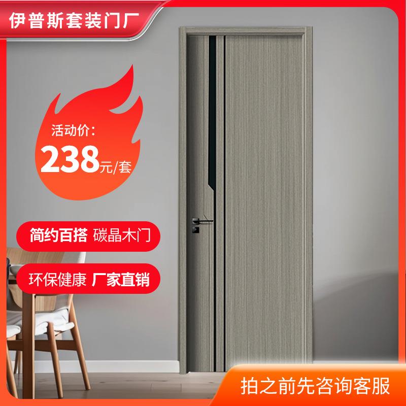 现货碳晶木门免漆门无漆门工程门出租房门卧室灰色木门便宜房间门