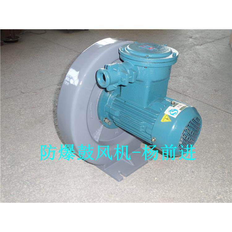 防爆中压鼓风机 中压鼓风机 充气鼓风机通风管道离心风机
