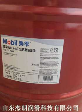 供应力图46抗磨液压油 NOTO H 46工业抗磨液压油 VG46液压油