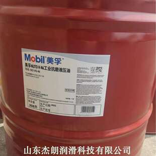 供应力图46抗磨液压油 NOTO H 46工业抗磨液压油 VG46液压油