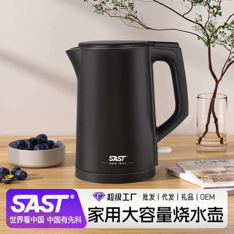 SAST家用2升烧水壶304不锈钢无缝内胆电热水壶自动断电煮水开水壶