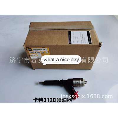 适用卡特312D挖掘机C4.2喷油器 326-4756 济宁赛克思