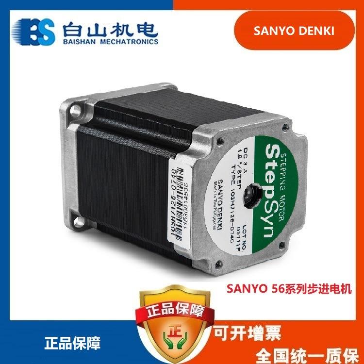 103H7123-0740 SANYO二相步进电机 配Q2HB44MA Q2HB44MC D2HB44M