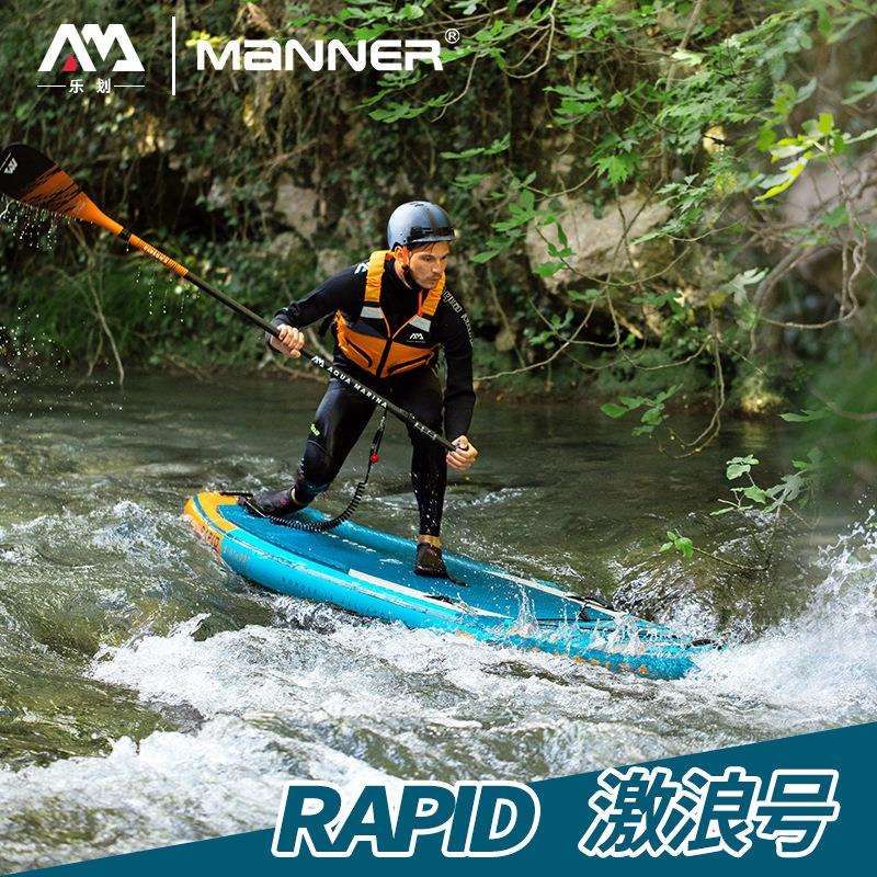 AquaMarina/乐划激浪号白水漂流板sup充气桨板滑水板划水板冲浪板