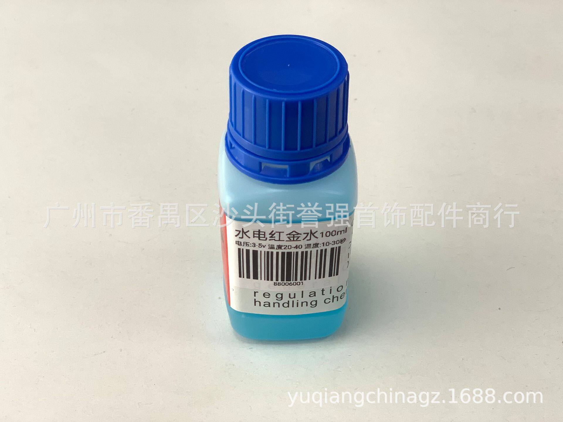 水电玫瑰红金水首饰电镀液即用免稀释红金水镀金水首饰打金工具