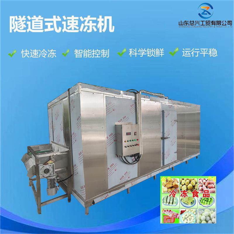肉制品隧道式速冻设备 隧道式饺子速冻机 不锈钢面饼速冻流水线,鲜花速递/花卉仿真/绿植园艺,割草机/草坪机,淘宝优惠券,粉丝福利购,淘宝优惠卷