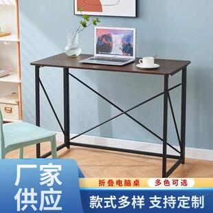 折叠电脑桌简约写字台家用卧室小型办公桌学生书桌折叠学习桌子