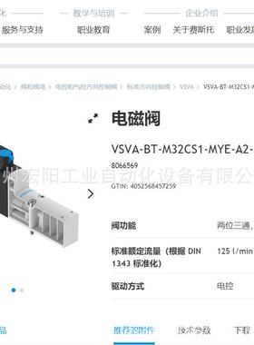 库存现货VSVA-BT-M32CS1-MYE-A2-1T5L-PA 8066569FESTO费斯托