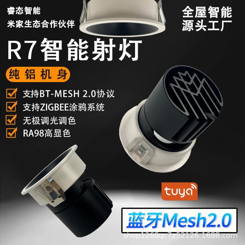 万分级调光调色智能射灯COB深杯防眩全光谱大瓦数高端纯铝射灯