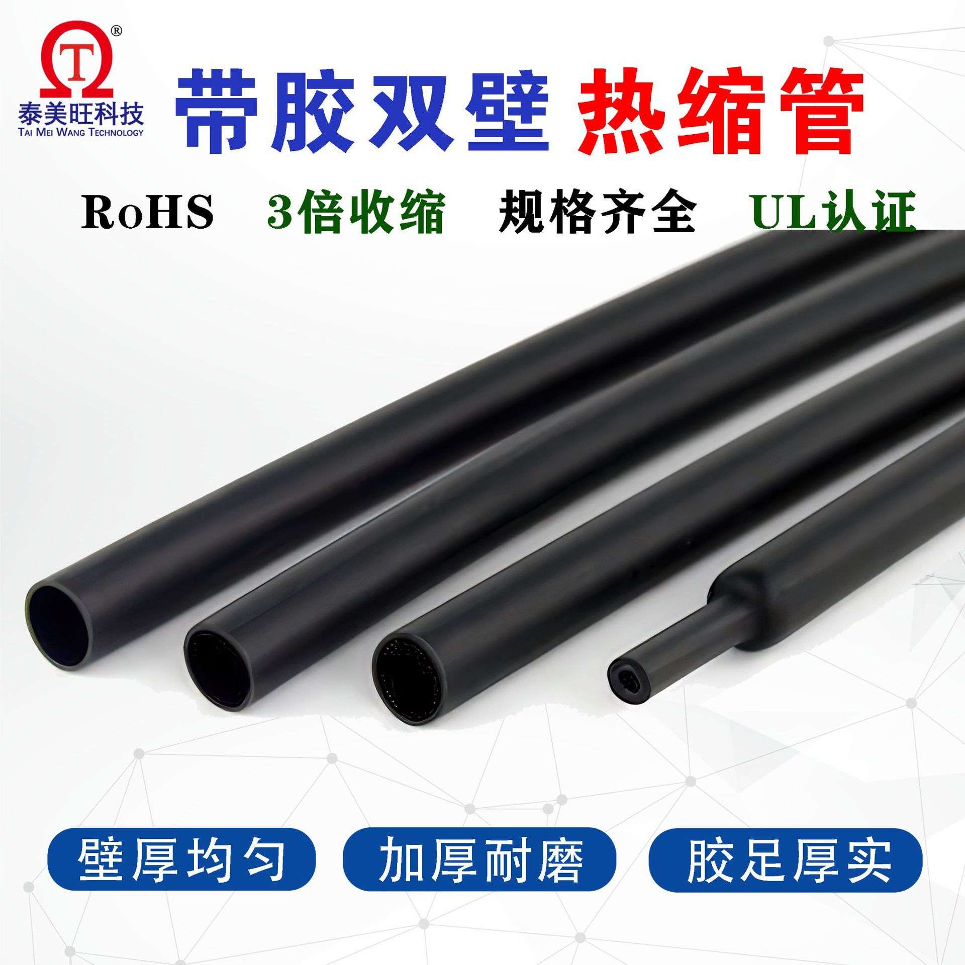 绝缘密封热缩套管耐高温热收缩管防水阻燃3倍带胶环保双壁热缩管
