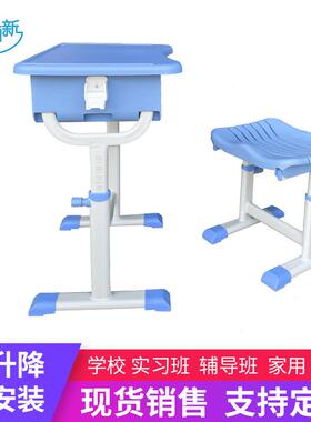 Y型蓝色豪华升降课桌椅拉升款ABS塑料课桌椅学生手摇升降课桌椅