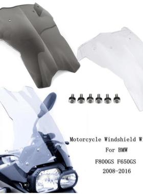 适用F650GS F700GS F800GS 08-16年改装加高风挡 挡风玻璃 加厚