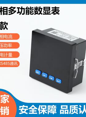 多功能液晶表ZK-194/D型数显表RS485电流电压表三相2S4 6S3