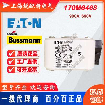 170M6463 快速熔断器 690V 900A 巴斯曼BUSSMANN快速熔断器