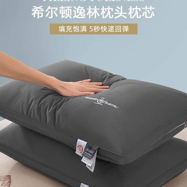 枕头枕芯一对男士护颈椎家用单人一只装成人高枕不塌陷