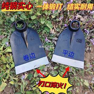 小卷边平边老牌子云南羊山老式圆孔钢锄头种菜刨地除草加宽大号锄
