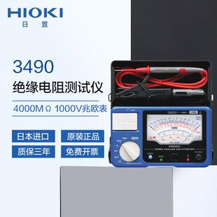 HIOKI日置绝缘电阻表hioki3490模拟指针兆欧表仪进口
