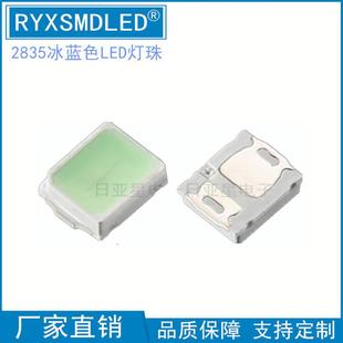 天空蓝0.2W亮亮LED灯珠 湖蓝色 发光二极管 浅蓝色 2835冰蓝光