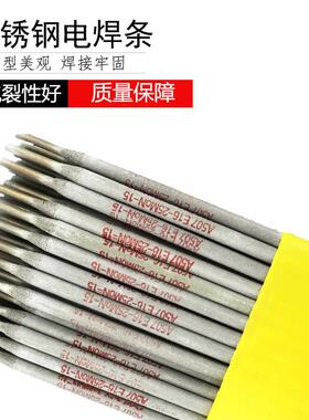 创惠焊材A507不锈钢电焊条 E16-25MoN-15不锈钢焊条 30CrMnSi焊条