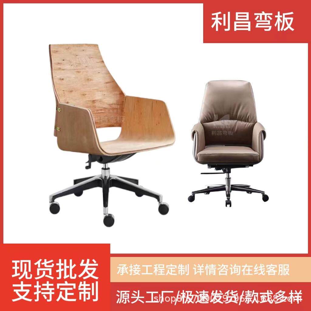 FC-7223B中背办公室系列单人休闲椅简约风格弯曲胶合板弯板
