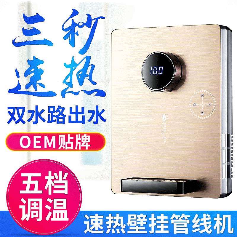 3秒速热即热管线机无胆冰热壁挂管线机制冷饮水机厂家供应