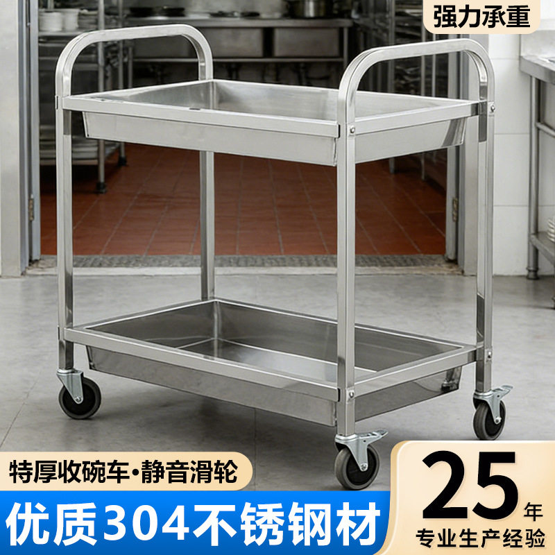 不锈钢收碗车餐车商用餐厅移动收餐酒店小推车饭店餐饮手推车