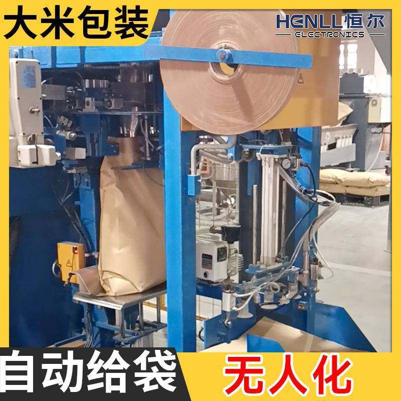 多功能全自动大米包装机自动给袋高精度计量充填封口一体,办公设备/耗材/相关服务,包装机,淘宝优惠券,粉丝福利购,淘宝优惠卷