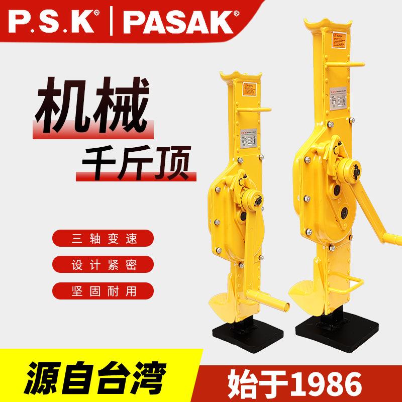 手摇挎顶机械式千斤顶合金齿轮加厚齿条手摇千斤顶