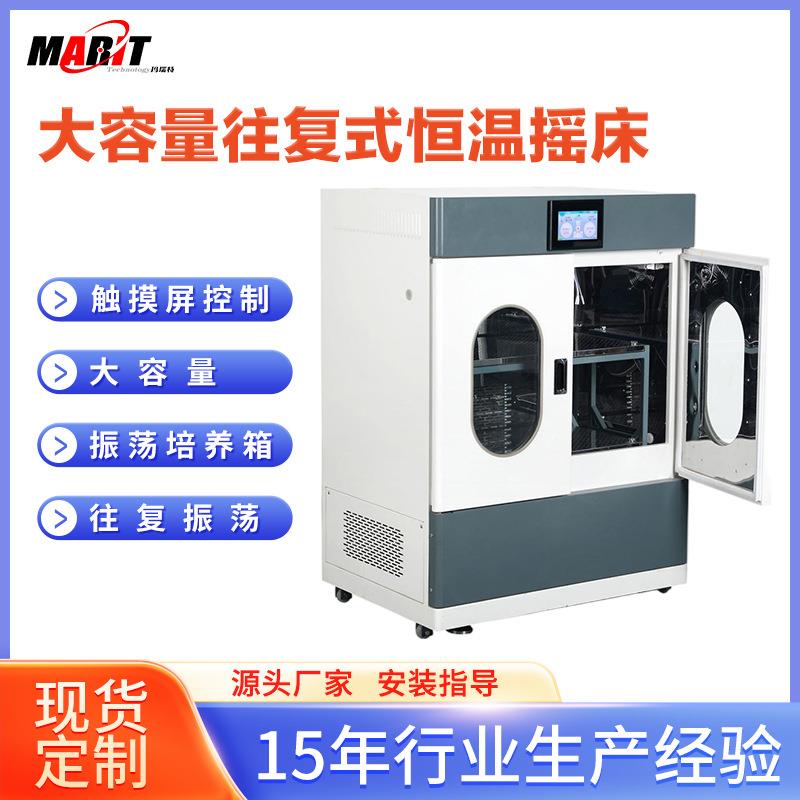 立式恒温调速回旋往复振荡器实验室大容量恒温摇床耐用仪器