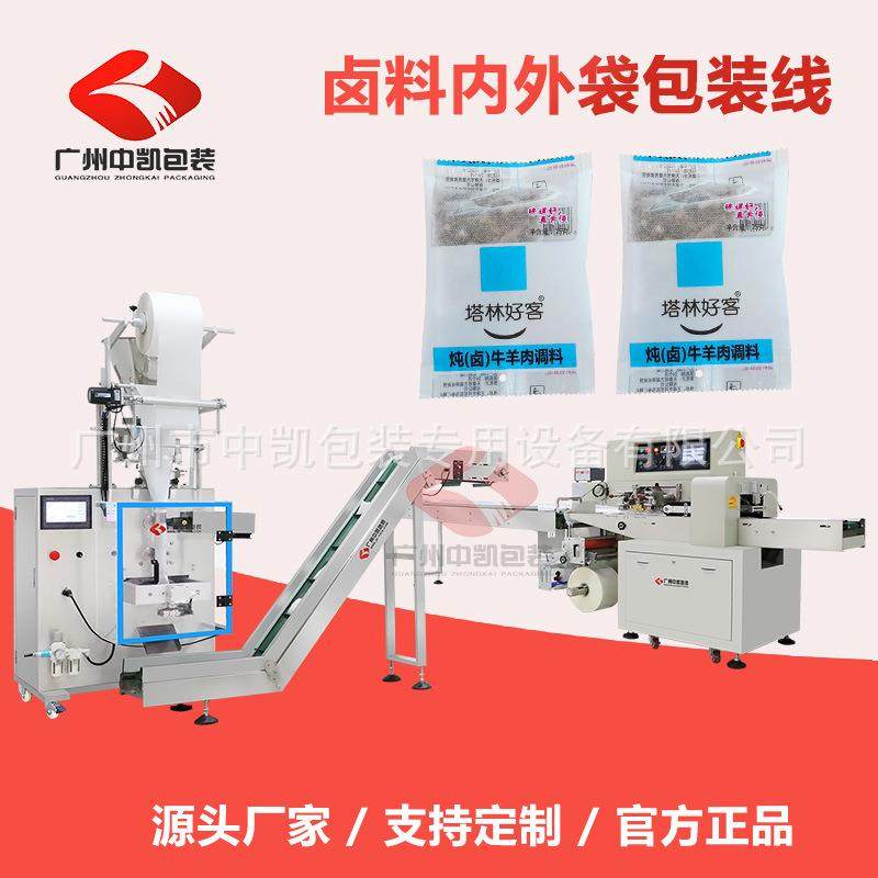 卤料香辛调味品无纺布包装机冷封无纺布卤料包装机中药粉包装机,五金/工具,充填机,淘宝优惠券,粉丝福利购,淘宝优惠卷