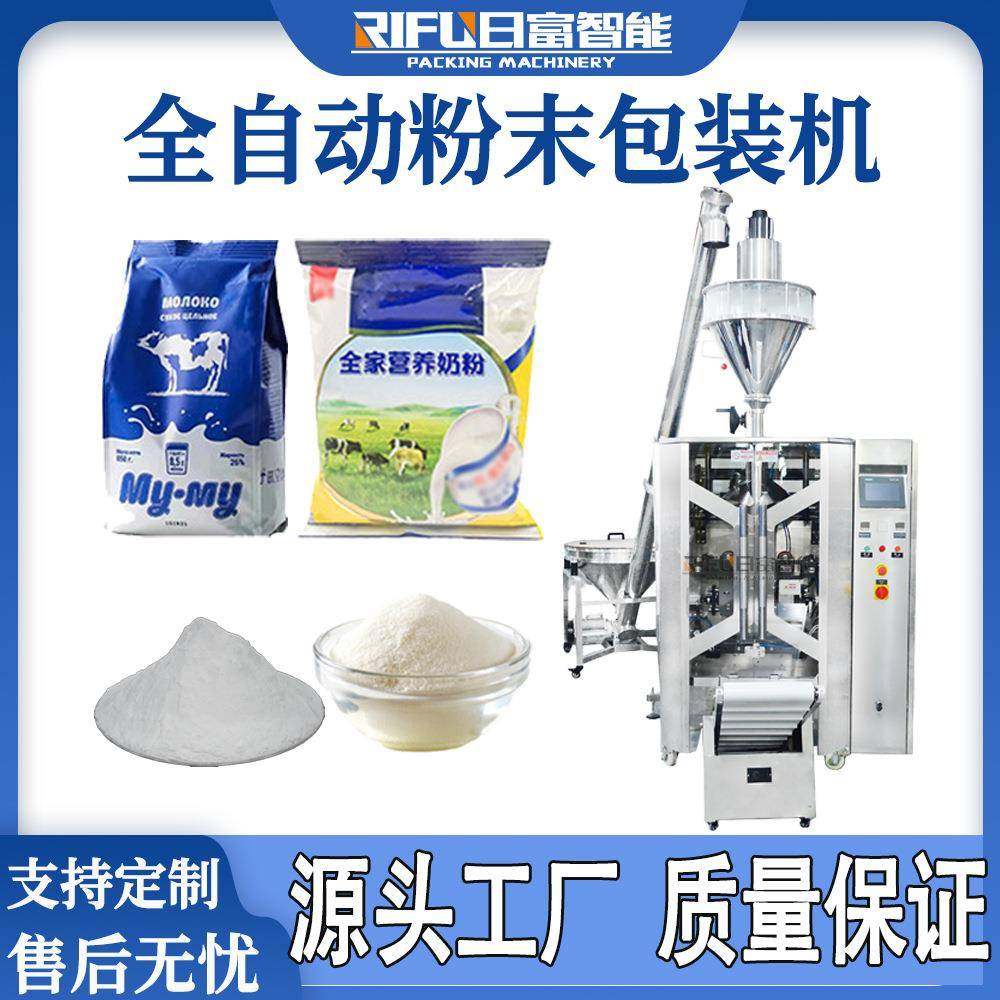 全自动立式粉剂包装机淀粉生粉豆浆粉食用粉螺杆计量粉末包装机,办公设备/耗材/相关服务,包装机,淘宝优惠券,粉丝福利购,淘宝优惠卷