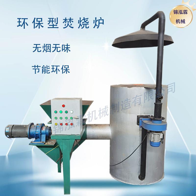 小型环保无烟无味塑料垃圾焚烧炉工业鞋厂废料处理设备