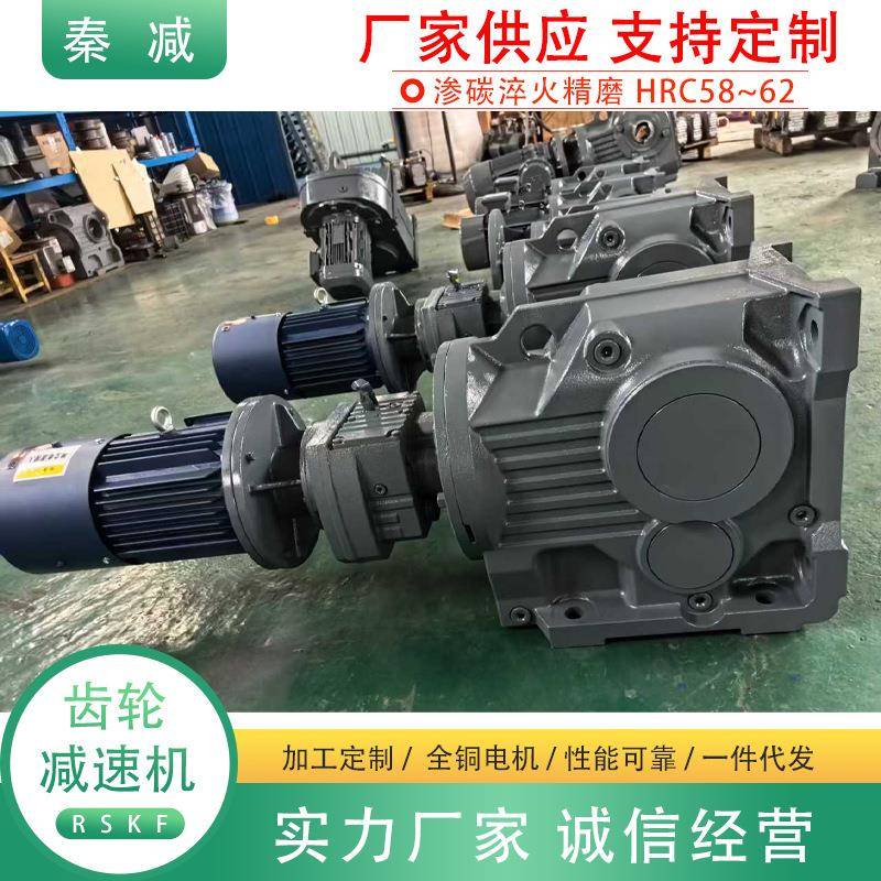 堆垛机用K系列斜齿轮减速机KA97R57KA87R57KA77R37KA107R77卧式