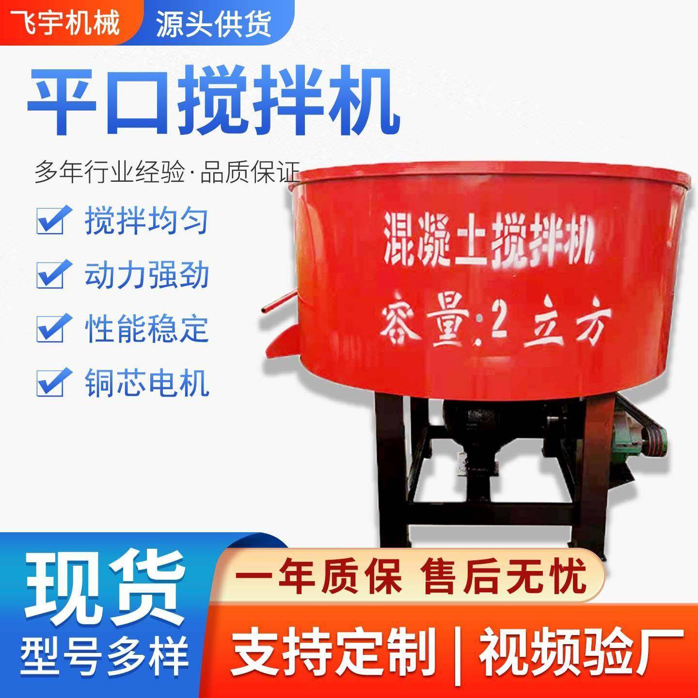 立式平口搅拌机JW750型工地混凝土砂浆圆盘式搅拌罐朝天锅搅拌机,五金/工具,工程/建筑机械,淘宝优惠券,粉丝福利购,淘宝优惠卷