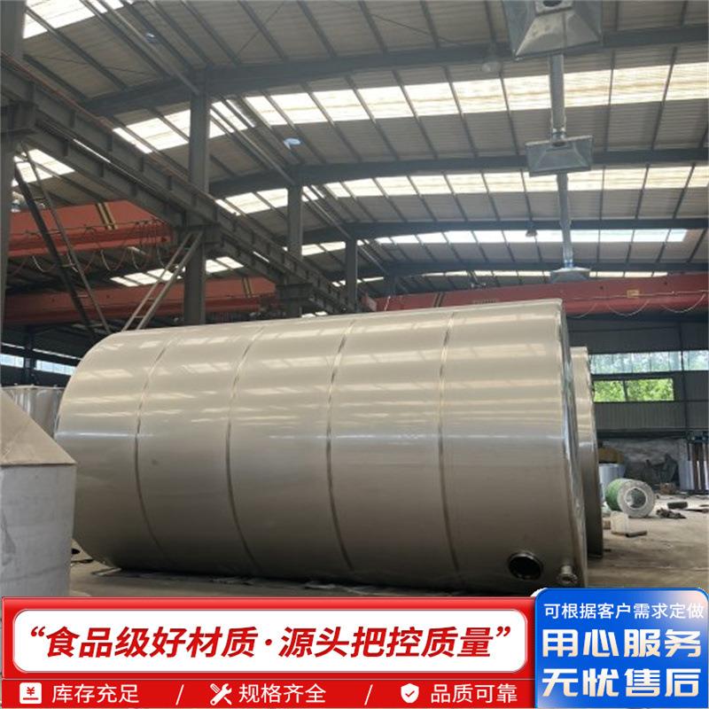 304不锈钢工业储罐液体酒精储存罐立式卧式大型双层不锈钢储罐