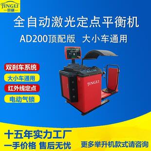 工厂直销全自动平衡机红外线激光指示辅助找点动平衡仪轮胎汽车维
