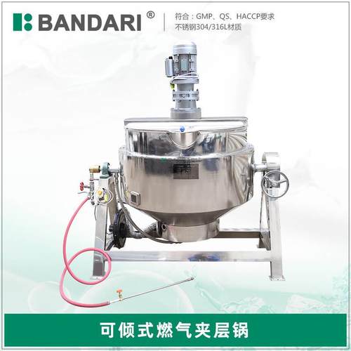 卫生级不锈钢可倾斜式电加热夹层锅大型食品粽子保温搅拌蒸煮锅