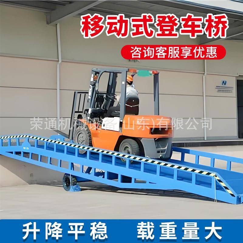 移动登车桥12米坡道过桥物流仓储集装箱货柜卸货平台固定式升降机