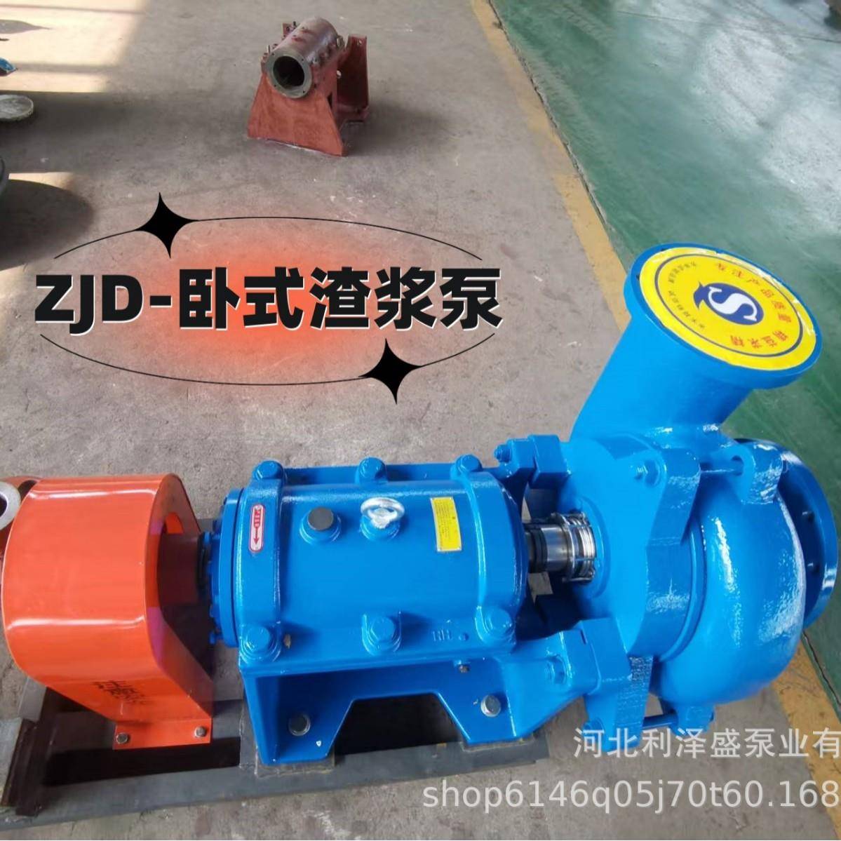 高铬合金矿用洗煤ZJD卧式单壳离心渣浆杂质泵生产厂家水泵