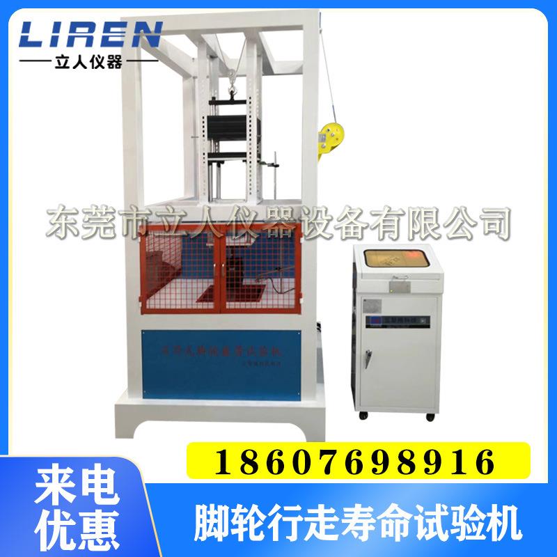 脚轮行走疲劳寿命试验机车轮动态疲劳试验机工业脚轮测试设备